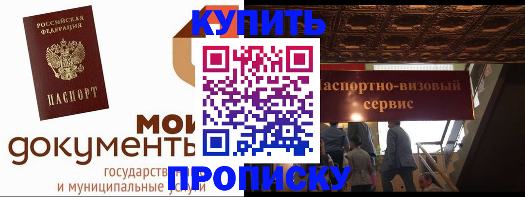 прописка для кредита в Чернушке