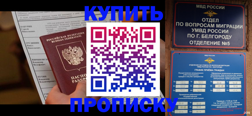 временная регистрация купить в Чернушке