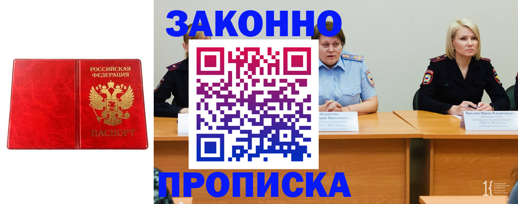 найти адрес прописки в Чернушке